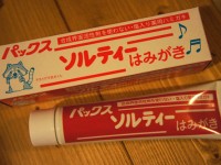 パックスソルティーはみがき