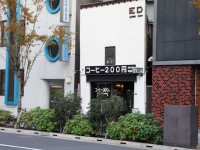 東日本橋　喫茶店　ED