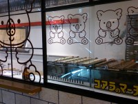 コアラのマーチ焼